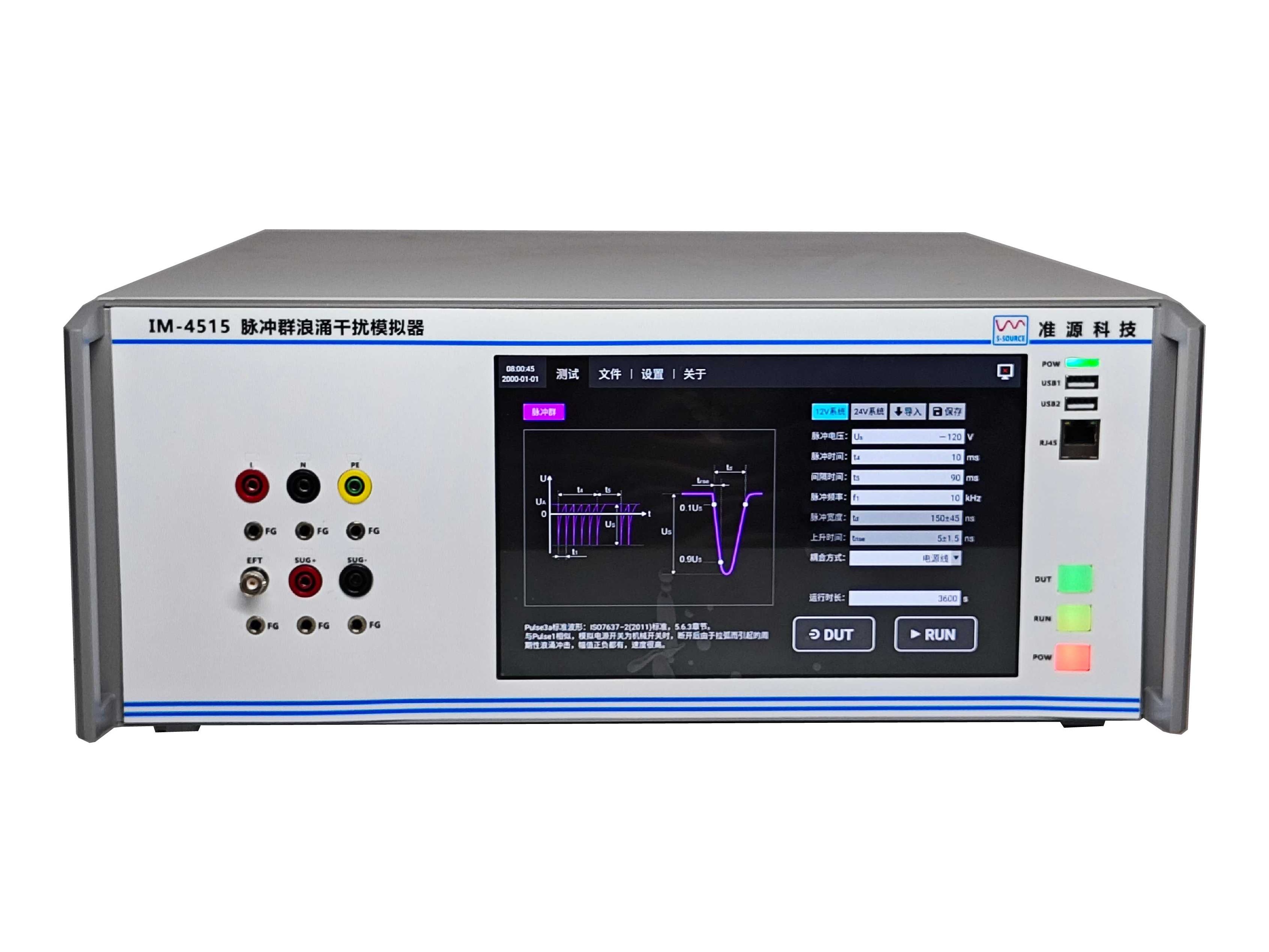 脉冲群浪涌干扰模拟器 IM-4515