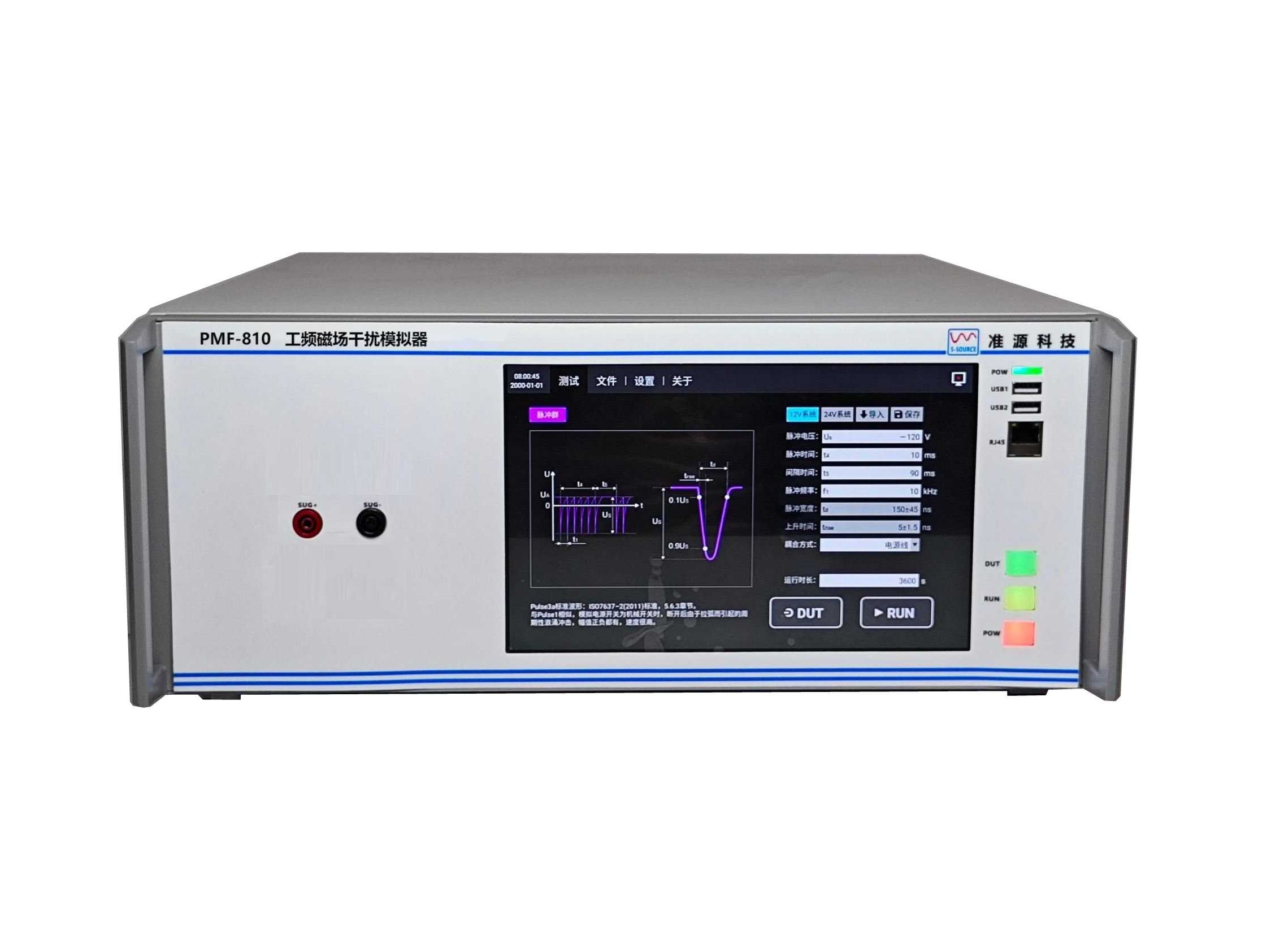 工频磁场干扰模拟器 PMF-810