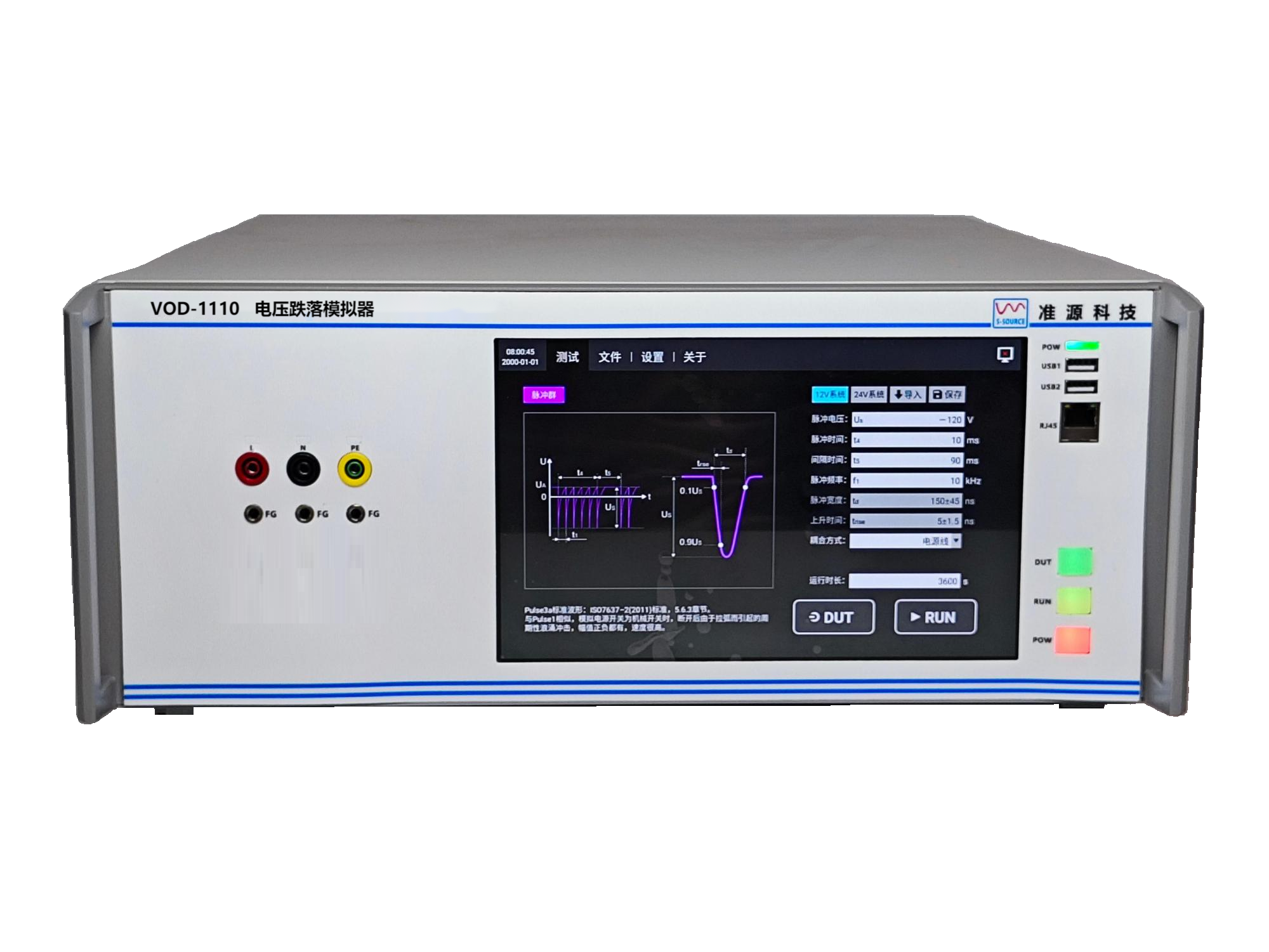 电压跌落模拟器 VOD-1110