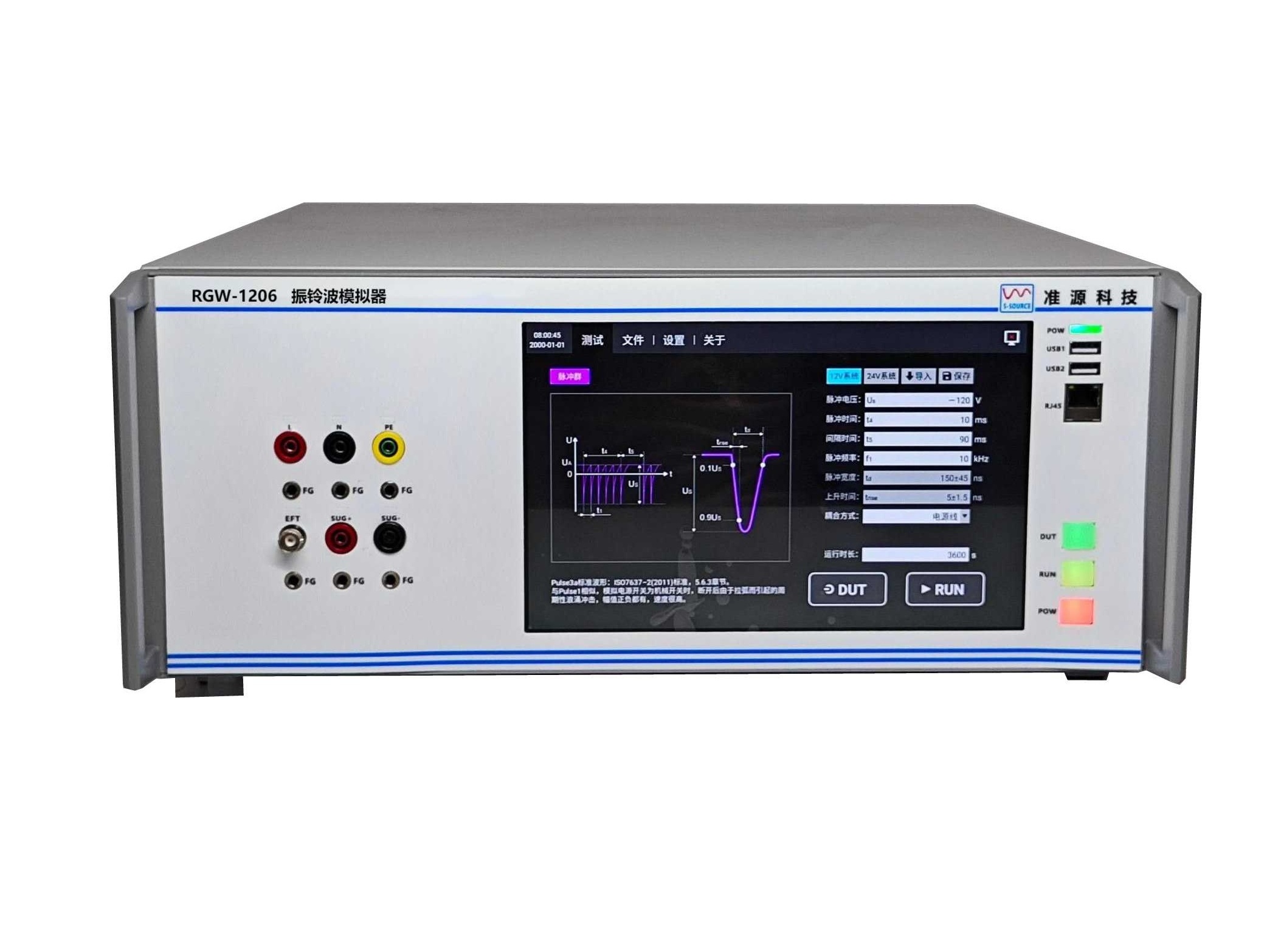 振铃波模拟器 RGW-1206