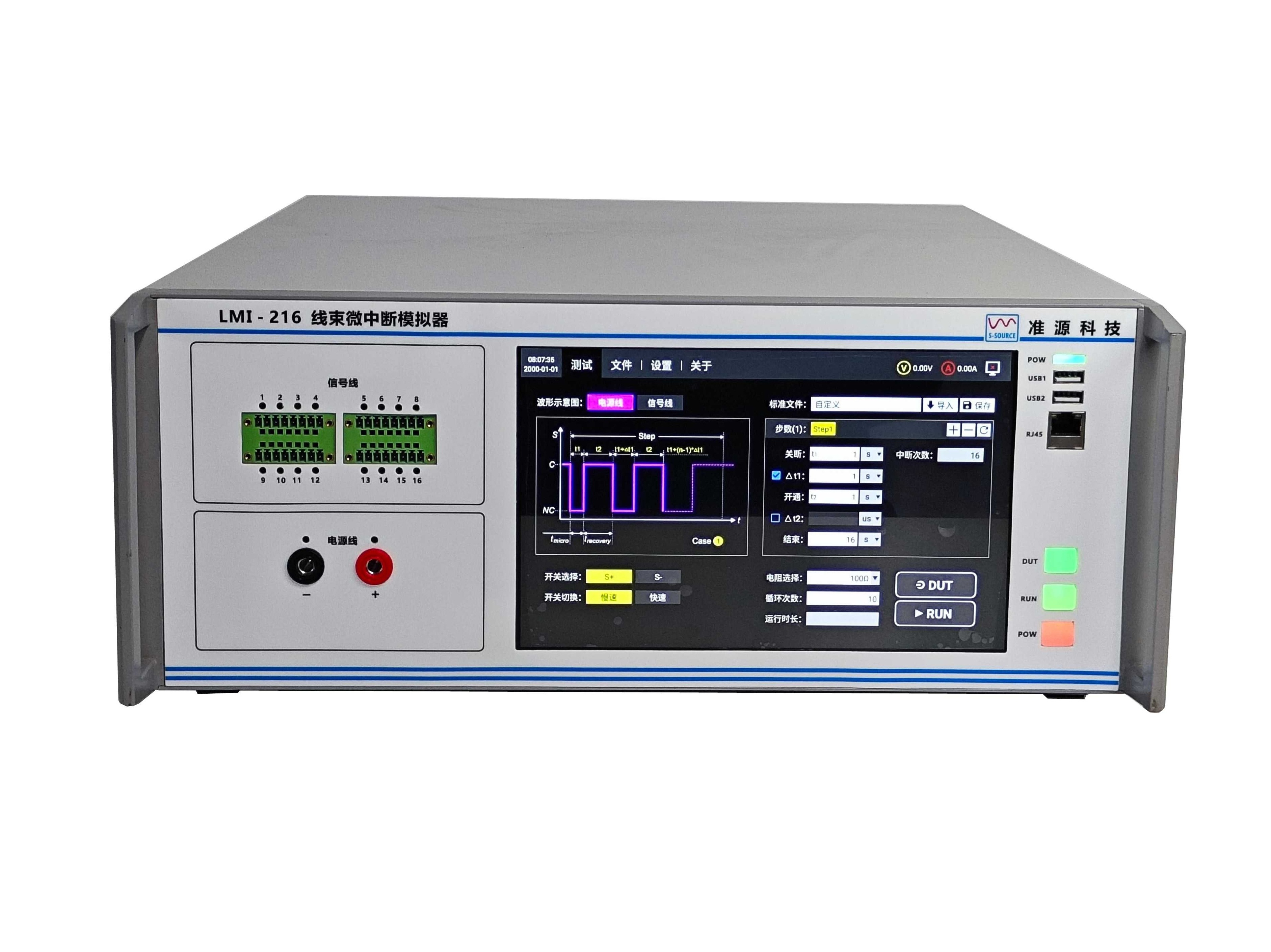 线束微中断模拟器 LMI-216