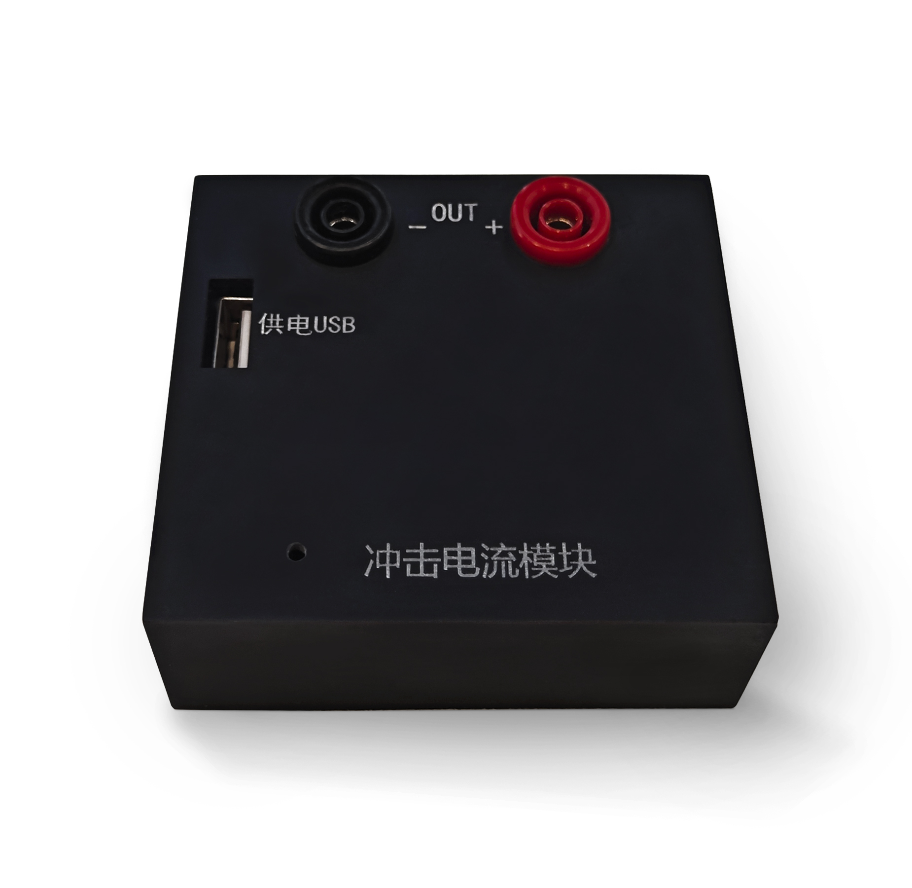 冲击电流模块