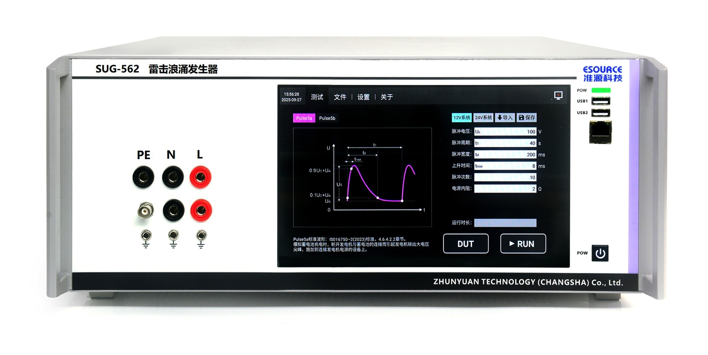 01雷击浪涌发生器.png